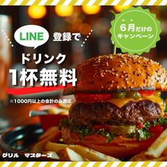 ハンバーガーショップ　キャンペーン告知バナー