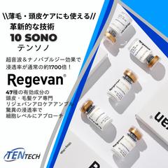 美容医療器械会社のPR