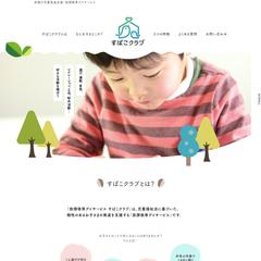 こども向・教育系