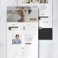 美容・医療系