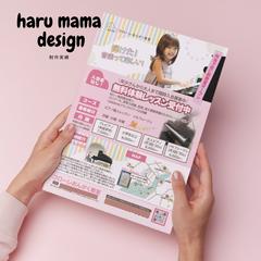 ピアノ教室チラシ