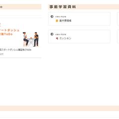 Notionでのマニュアル リデザイン