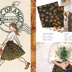 SHIC ORANGE