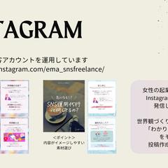 Instagram運用