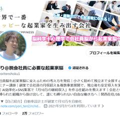 Twitterアカウント