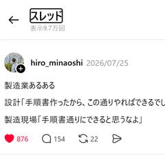 Threadsでバス投稿