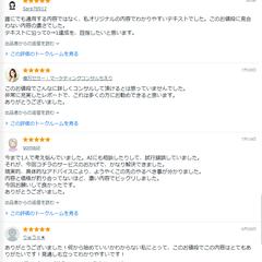 レビュー