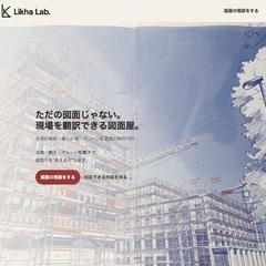 実務目線で設計したWebサイト制作事例