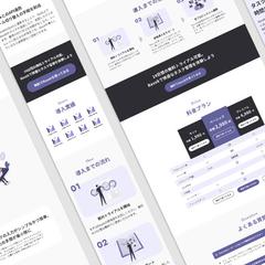 架空サービス紹介のLPサイト