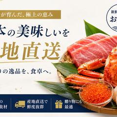 特産物に関するバナー画像を作成しました