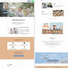 コーポレートサイト