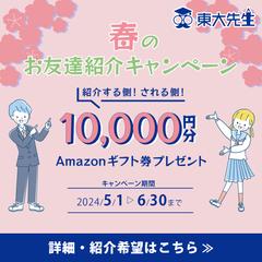クラウドソーシングのコンペ作品（落選）