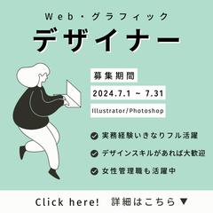 求人バナー