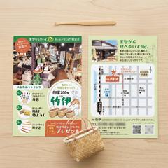 観光地にあるお土産屋さん　案内チラシの作成