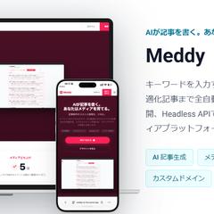 AI×ブログ 管理Webアプリ