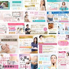 バナー【制作実績】