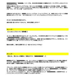 SNS、ホームページの記事制作