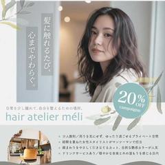 美容室グランドオープン告知チラシ