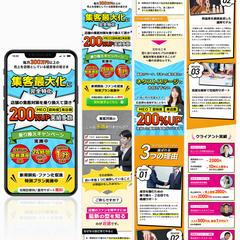 店舗集客