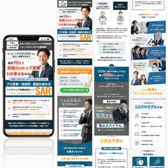 営業採用支援