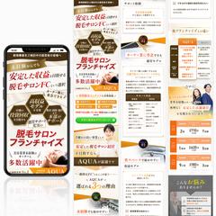 脱毛サロン