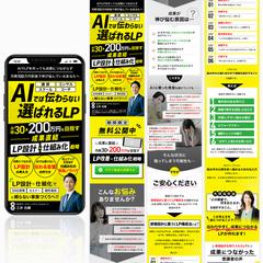 Web集客