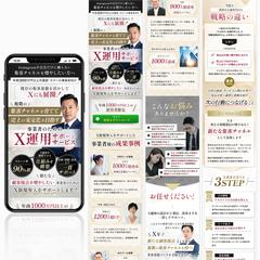 SNS運用