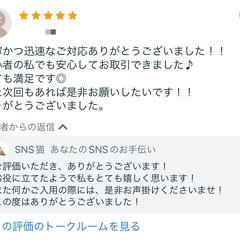 お客様によるご評価コメント⑤