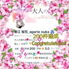 心の支えちゃんからお祝い頂きました✨️