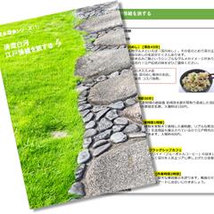 日帰り旅行プランのご提供