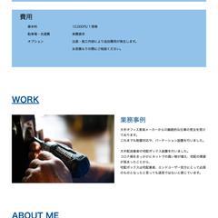 ダミーのコーポレートサイト