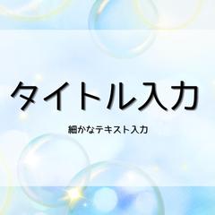 canvaで使えるテンプレートシリーズ