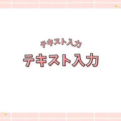 canvaで使えるテンプレートシリーズ