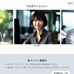 小規模スタートアップ企業のイメージサイト制作