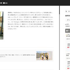 ソーシャルレコメンドサービス"ten"のサイト制作