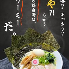 ラーメン