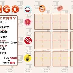 スタンプカード