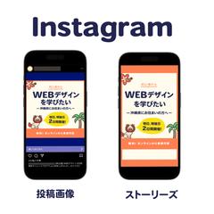 SNS広告バナー