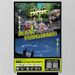 イベントポスター看板