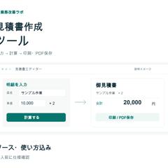 入力して印刷できる見積書ツール（A4・1ページ）