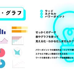 見える化・わかる化しませんか？