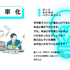本当に手作業じゃなきゃいけなかったんでしょうか？