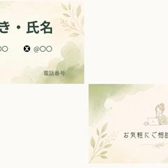 名刺デザイン