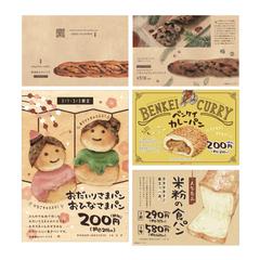 【POPデザイン】店頭販促POP