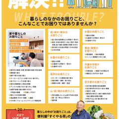 A４フライヤー
