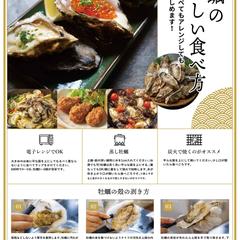 フライヤーデザイン