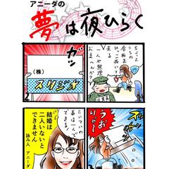 4コマ漫画制作