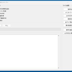動画自動作成ツール