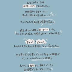 モニター様への作成画像③