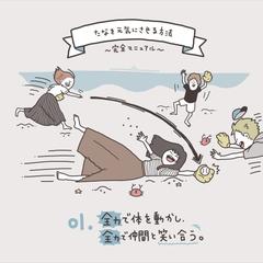モニター様への作成画像③